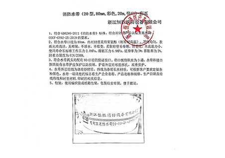 ˮ(20,80mm,ɫ,20m,)-㽭agλ½j9豸޹˾