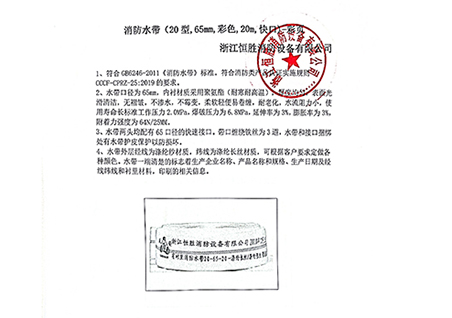 ˮ(20,65mm,ɫ,20m,ڣ-㽭agλ½j9豸޹˾